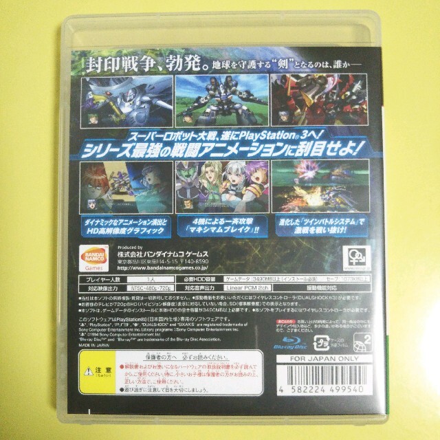 BANDAI NAMCO Entertainment(バンダイナムコエンターテインメント)の第2次スーパーロボット大戦OG PS3用ゲームソフト エンタメ/ホビーのゲームソフト/ゲーム機本体(その他)の商品写真