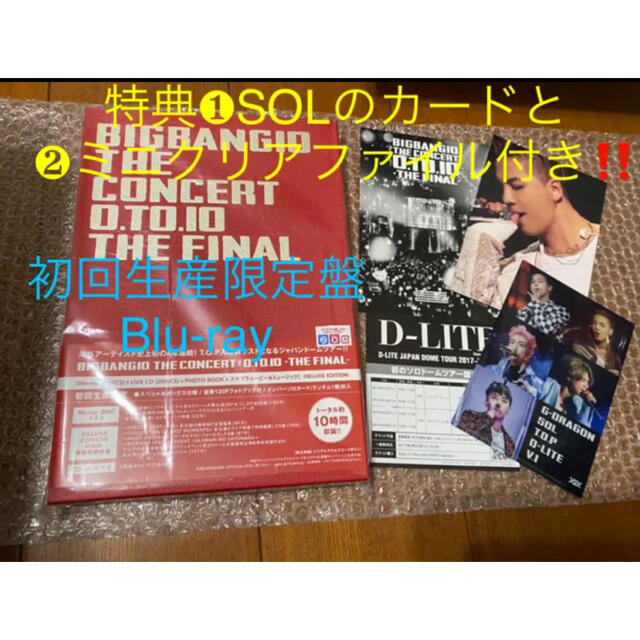 BIGBANG10 0 TO 10 THE FINAL ブルーレイ　SOL ソル