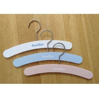 ファミリア(familiar)の非売品 familiar ファミリア 木製 ハンガー３色セット (押し入れ収納/ハンガー)