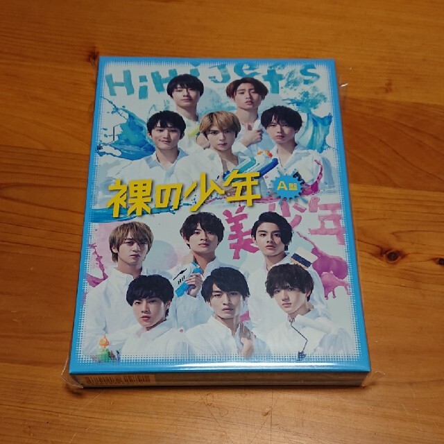 〈新品未開封〉裸の少年 A盤 DVD  HiHi Jets　公式　正規品