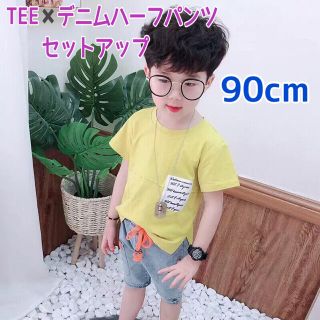 【90cm】男の子 Tシャツ ハーフパンツ　2点セット イエロー SU035(Tシャツ/カットソー)