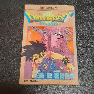 ＤＲＡＧＯＮ　ＱＵＥＳＴ ３４(少年漫画)