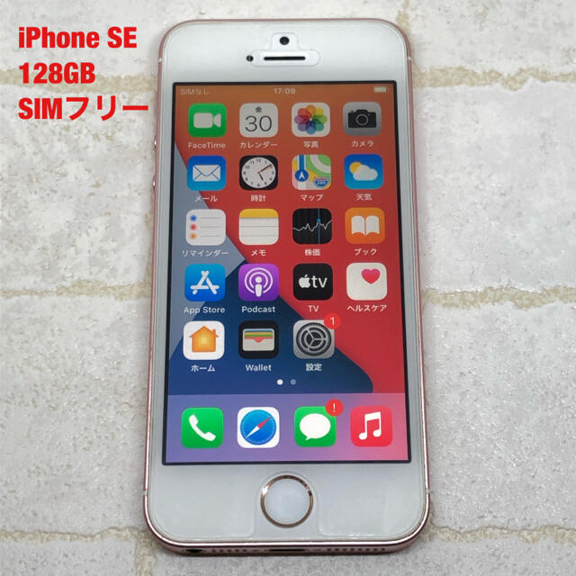 スマートフォン本体【美品】iPhone SE 128GB Rose Gold SIMフリー