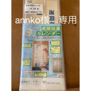 薬ケース　吊り下げ　壁掛け　カレンダータイプ(日用品/生活雑貨)