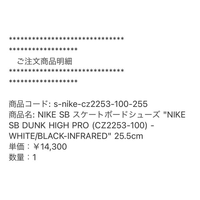 Dunk Hi Pro Test pattern 25.5cm 2