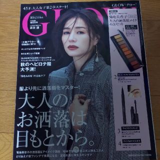 GLOW (グロー) 2019年 10月号(ファッション)