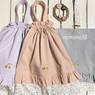 momomo様☆リバティ メドウティルズ×さくらんぼワッペンシューズバッグ他確認(バッグ/レッスンバッグ)