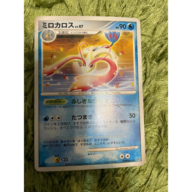ポケモン ミロカロス Lv 47 ふしぎなうろこの通販 By あつや S Shop ポケモンならラクマ ポケモン ミロカロス Lv 47 ふしぎなうろこの通販 By あつや S Shop ポケモンならラクマ