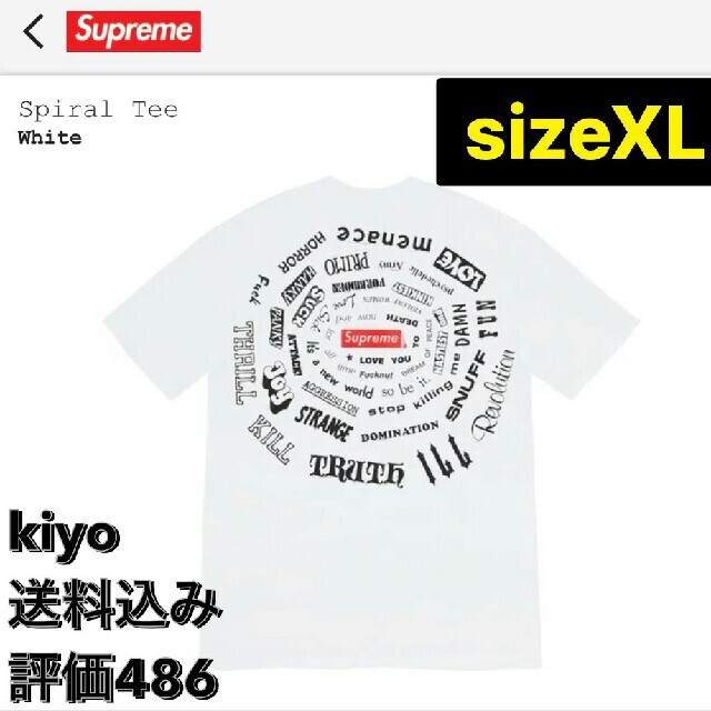 送料込みsizeXL Supreme Spiral Teeキムタク