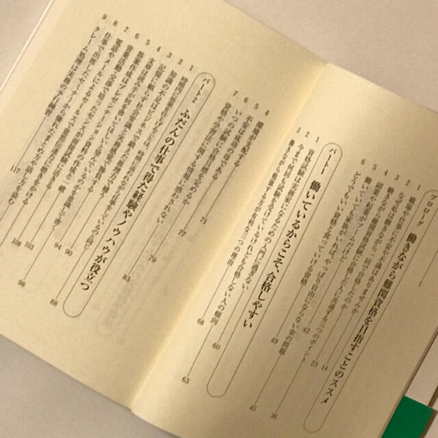 【送料込】資格試験勉強中の方に エンタメ/ホビーの本(資格/検定)の商品写真