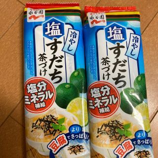 永谷園塩すだちお茶漬け　　6袋入り✖️2(インスタント食品)