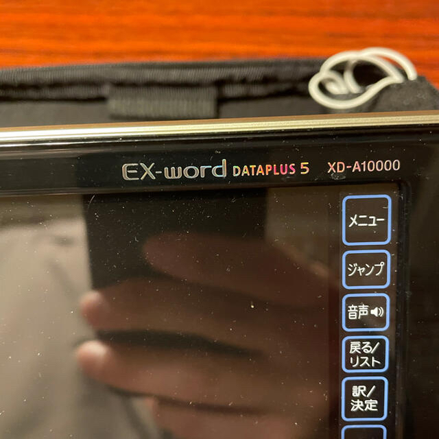 CASIO(カシオ)のCASIO EX-word XD-A10000 中古 スマホ/家電/カメラのPC/タブレット(電子ブックリーダー)の商品写真