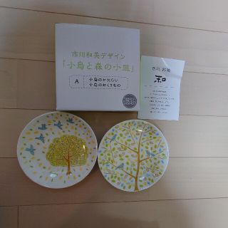 市川和美　小鳥と森の小皿(食器)