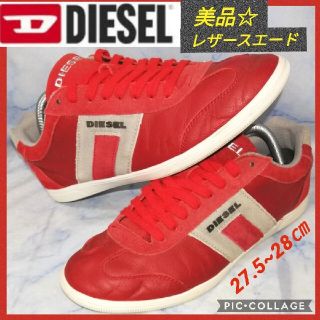 ディーゼル(DIESEL)のディーゼル レザースエード スニーカー レッド 28㎝【美品★セール！】(スニーカー)