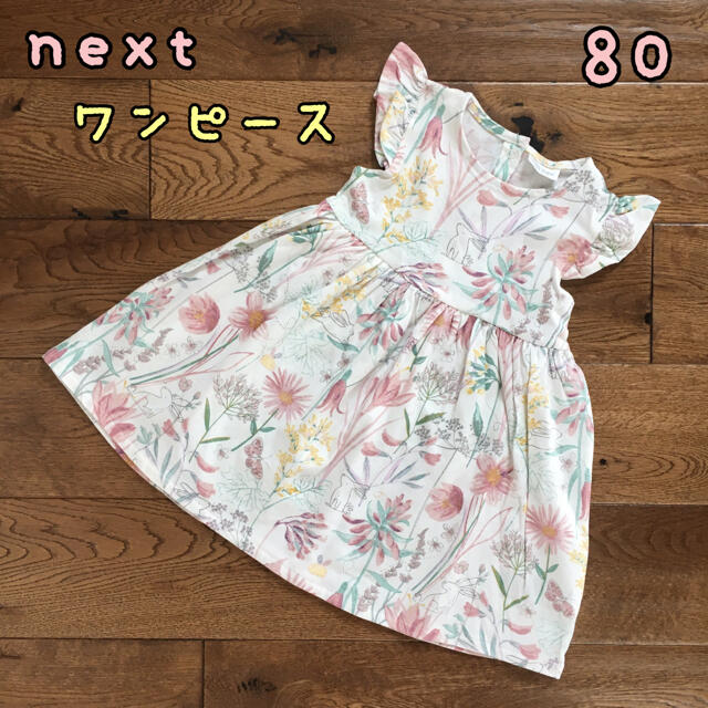 Nextワンピース 80