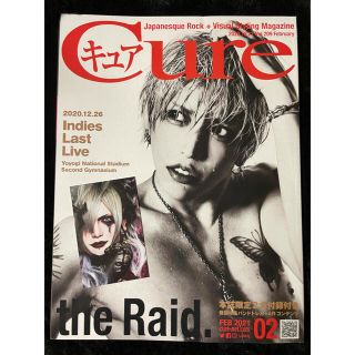 Cure (キュア) 2021年 02月号(Vol.209)(音楽/芸能)