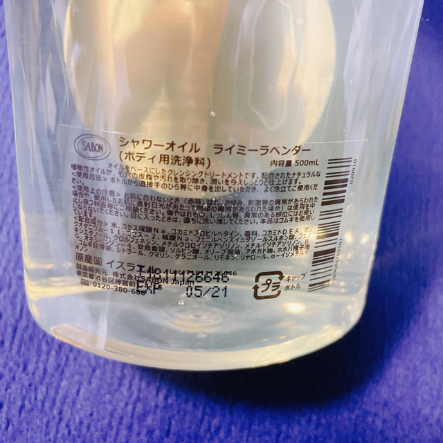 SABON(サボン)の【瑚鷲様専用】SABON シャワーオイル　ライミーラベンダー　500ml コスメ/美容のボディケア(ボディソープ/石鹸)の商品写真