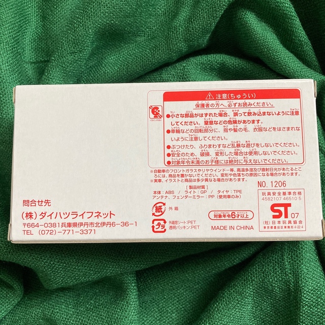 ダイハツ(ダイハツ)のダイハツ　タントカスタムミニカー エンタメ/ホビーのおもちゃ/ぬいぐるみ(ミニカー)の商品写真