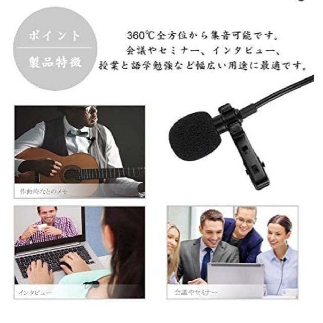 OKWINT　ピンマイク　動画マイクYou Tubeユーチューバー　配信用マイク 楽器のレコーディング/PA機器(マイク)の商品写真