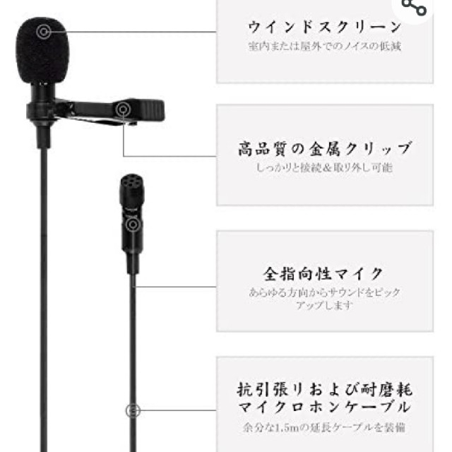 OKWINT　ピンマイク　動画マイクYou Tubeユーチューバー　配信用マイク 楽器のレコーディング/PA機器(マイク)の商品写真