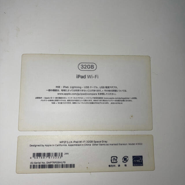 Apple(アップル)のiPad 第5世代　32GB  スマホ/家電/カメラのPC/タブレット(タブレット)の商品写真