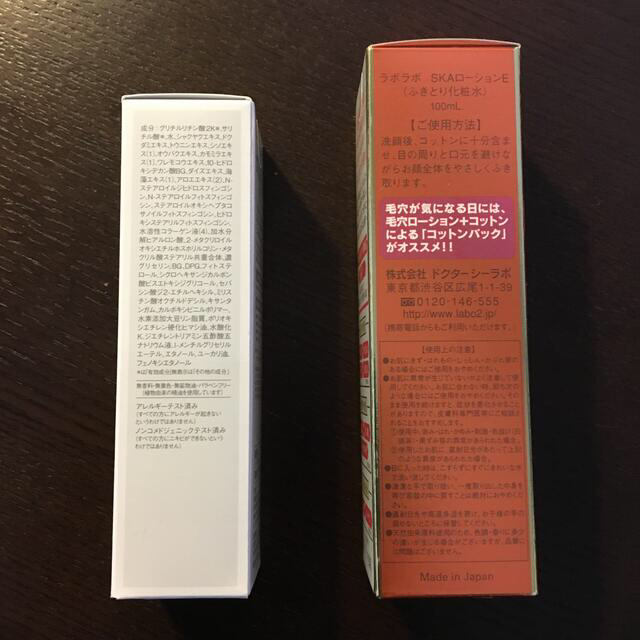 Dr.Ci Labo(ドクターシーラボ)のドクターシーラボスーパー毛穴ローション ＋プチ薬用アクネレス　クールセラム コスメ/美容のスキンケア/基礎化粧品(化粧水/ローション)の商品写真