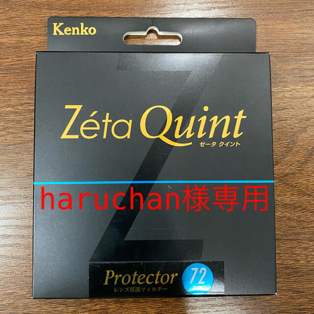 レンズ保護フィルター Kenko Zeta Quint 72mm & 67mm