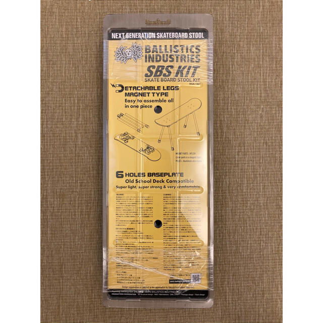 バリスティクス BALLISTICS SBS KITスケートボードスツールキット