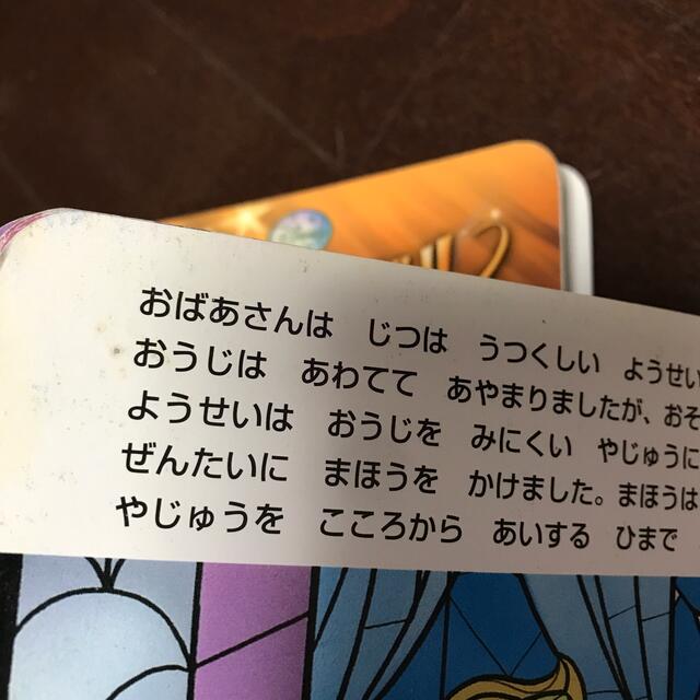 Disney(ディズニー)の携帯できるミニ絵本 2冊セット　ディズニーゴールデンコレクション エンタメ/ホビーの本(絵本/児童書)の商品写真