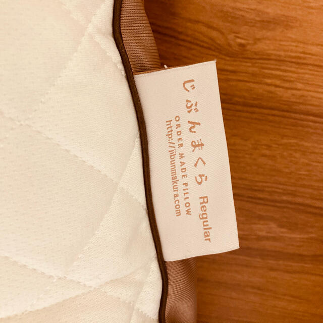 美品】じぶんまくら レギュラー 美品】じぶんまくら レギュラー