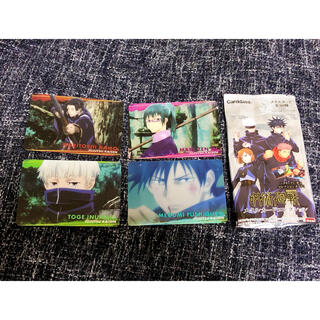 呪術廻戦 メタルカードコレクション 4点セット(カード)