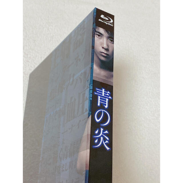 嵐(アラシ)の青の炎　Blu-ray  特典付き初回限定盤 エンタメ/ホビーのDVD/ブルーレイ(日本映画)の商品写真