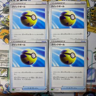 ポケモン(ポケモン)のクイックボール　4枚(シングルカード)