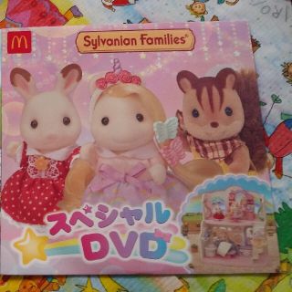 マクドナルド(マクドナルド)の★ １枚 ★　マクドナルド　シルバニアファミリースペシャルDVD　マック　マクド(キッズ/ファミリー)