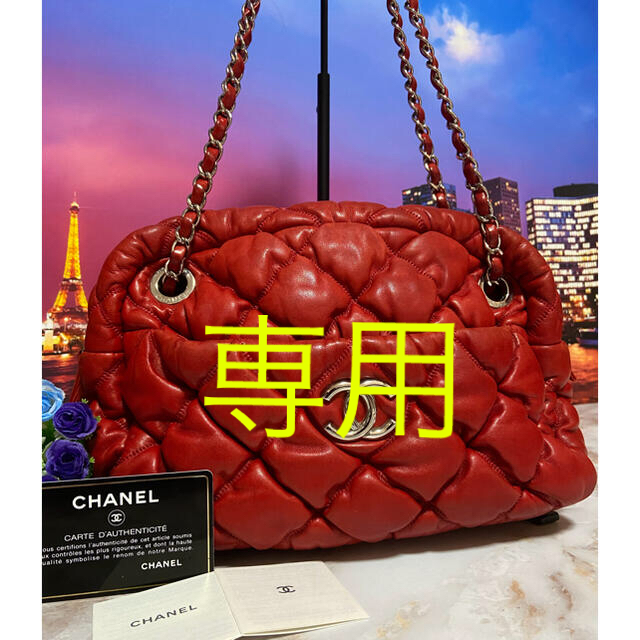 CHANELCHANELシャネル【正規品】美品　バッグ　マトラッセ　レアカラー　バブルキルト