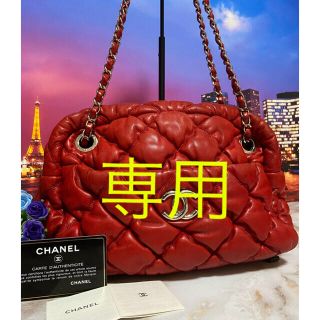 シャネル(CHANEL)のCHANELシャネル【正規品】美品　バッグ　マトラッセ　レアカラー　バブルキルト(ショルダーバッグ)