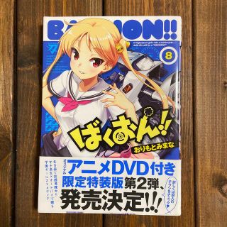 ばくおんの通販 0点以上 フリマアプリ ラクマ ばくおんの通販 0点以上 フリマアプリ ラクマ