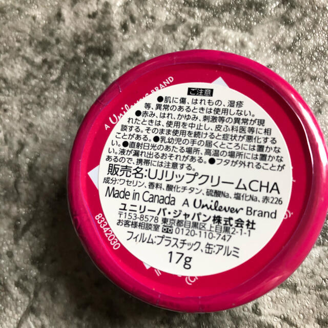 Vaseline(ヴァセリン)のヴァセリン　リップ コスメ/美容のスキンケア/基礎化粧品(リップケア/リップクリーム)の商品写真