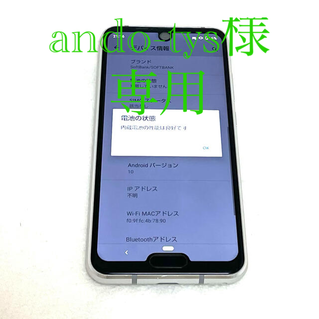 AQUOS R2 compact ディープホワイト 64 GB - スマートフォン本体