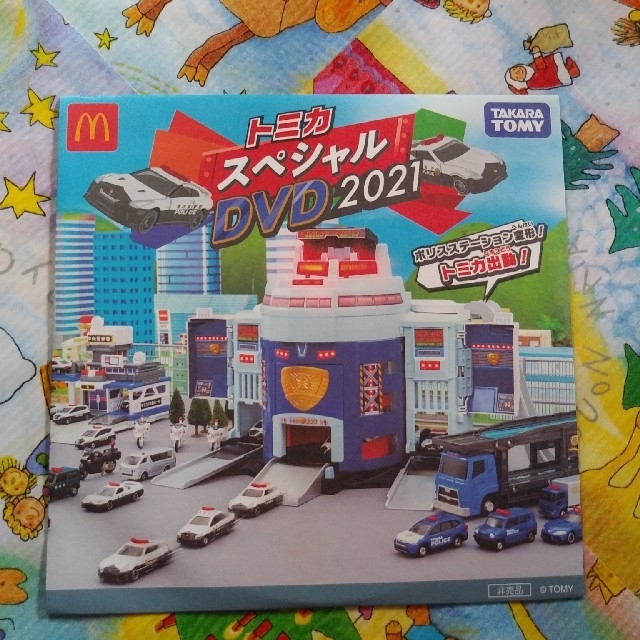 マクドナルド 1枚 マクドナルド トミカスペシャルdvd トミカ マック マクドの通販 By Ame S Shop マクドナルド ならラクマ マクドナルド 1枚 マクドナルド トミカスペシャルdvd トミカ マック マクドの通販 By Ame S Shop マクドナルド ならラクマ
