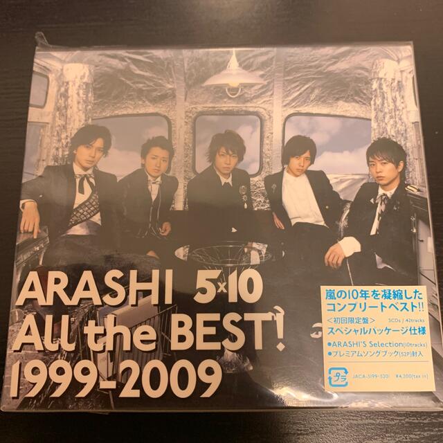 5×10 All the BEST！ 1999-2009（初回限定盤）