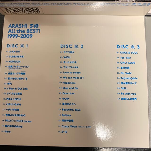 5×10 All the BEST！ 1999-2009（初回限定盤） 5