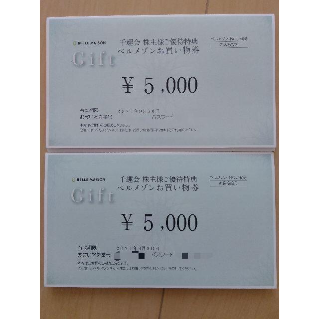 内祝い】 千趣会 株主優待 10000円分 aspac.or.jp