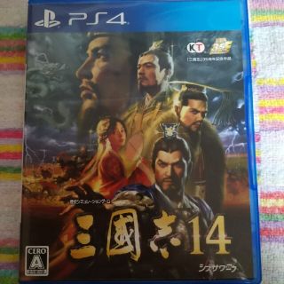 三国志14 ps4(家庭用ゲームソフト)