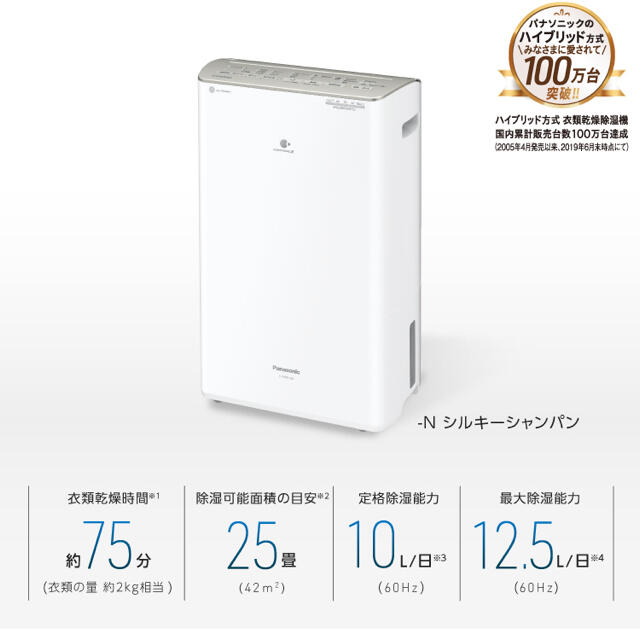 最安 新品未開封 Panasonic 衣類乾燥除湿機 F-YHTX120 | ukinoxusa.com