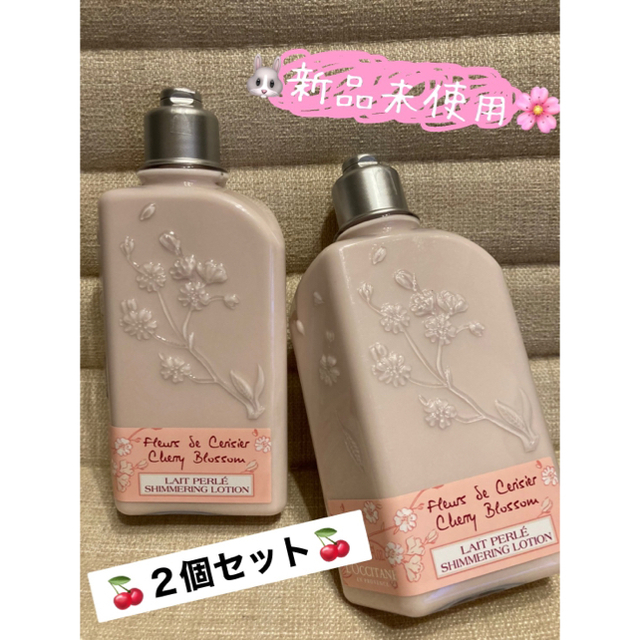 L'OCCITANE(ロクシタン)の【新品未開封】 ロクシタン チェリーブロッサム シマーリング ボディミルク コスメ/美容のボディケア(ボディローション/ミルク)の商品写真