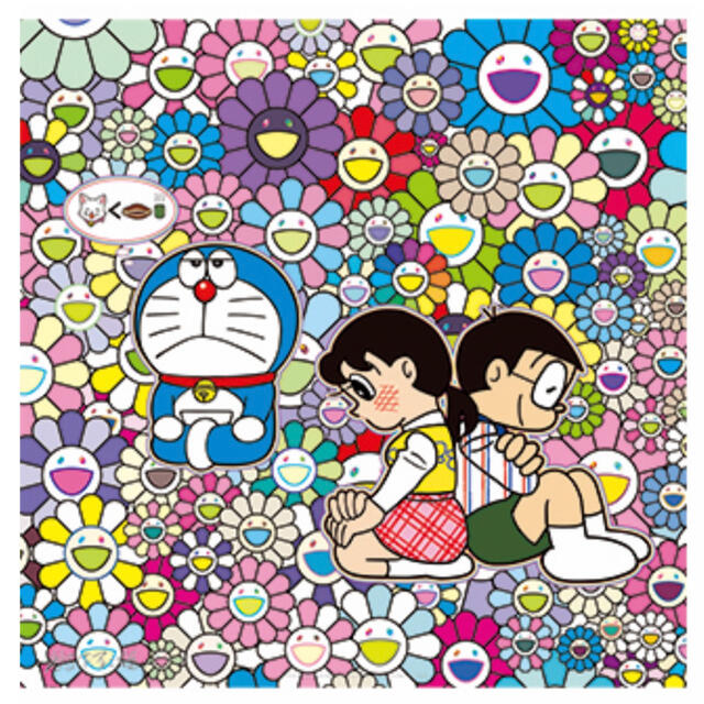 新品 】 村上隆 ドラえもん 初恋 ポスター作品 今夜のディナーのこと