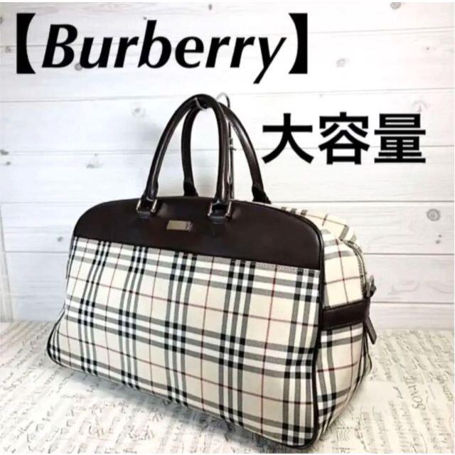 【大容量・Burberry】大型ボストンバッグ　旅行バッグ　ロゴプレート付き