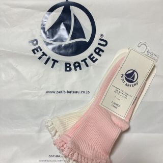 プチバトー(PETIT BATEAU)のプチバトー8.5〜10.5cm♡フリルソックス　ホワイト　ベビーピンク　2足(靴下/タイツ)