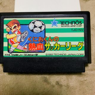 ファミリーコンピュータ(ファミリーコンピュータ)のくにおくんの　熱血サッカーリーグ　ダウンタウン　ファミカセ(家庭用ゲームソフト)